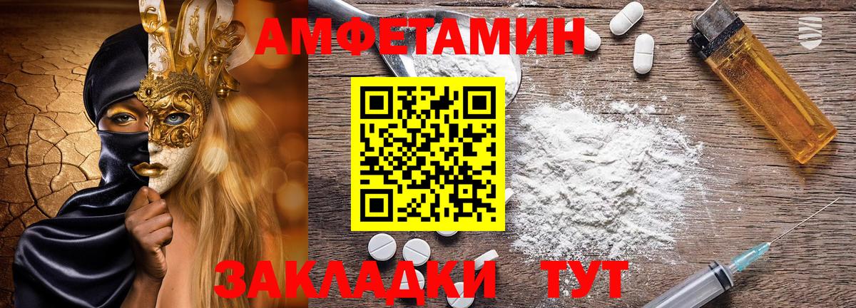 АМФ 97% Дзержинский