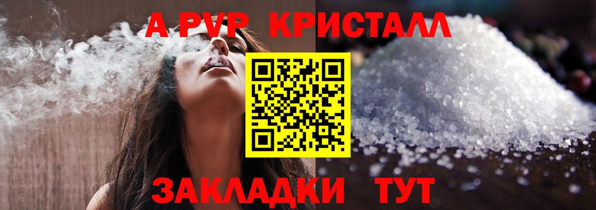 купить наркоту  Alpha-PVP мука  Альфа ПВП мука  A-PVP  Вход с VPN  Дзержинский 