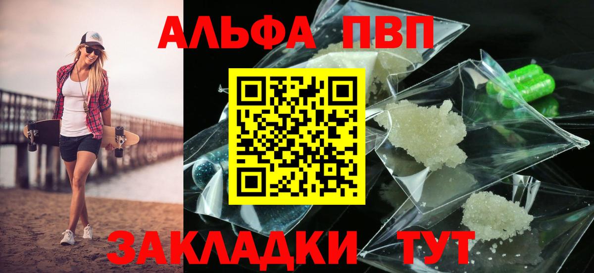 APVP  Альфа ПВП Соль  Дзержинский  A PVP Соль  A PVP СК 