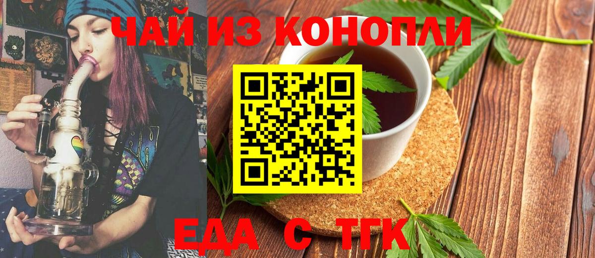 Печенье с ТГК марихуана Дзержинский