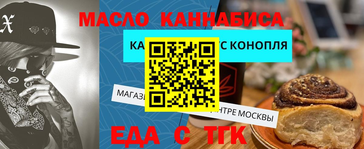 Дзержинский  Печенье с ТГК марихуана  Вход с VPN 