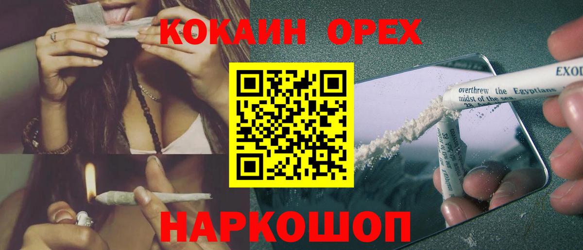 Дзержинский  Cocaine Перу  Вход с VPN 