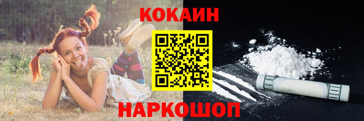 COCAIN Columbia Дзержинский