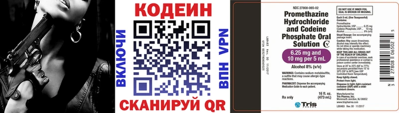 где продают   Дзержинский  kraken ТОР  сайты даркнета какой сайт  Кодеин Purple Drank 