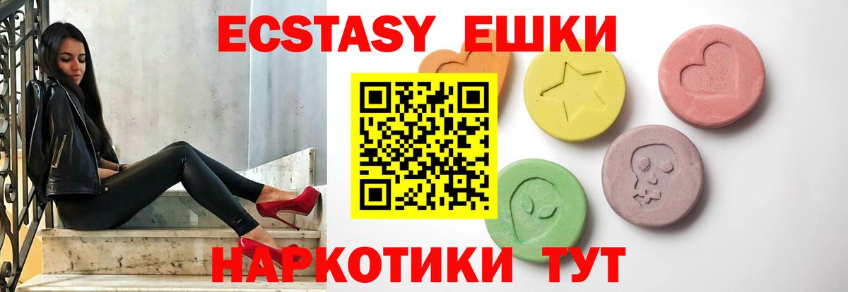 площадка клад  Экстази  купить  сайты  Вход с VPN  Экстази 280 MDMA  Дзержинский  Ecstasy диски 