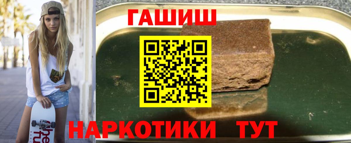 хочу   Вход с VPN  Дзержинский  ГАШ Cannabis 