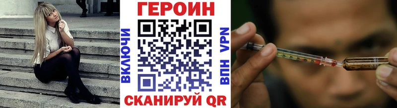 Героин герыч  Дзержинский 