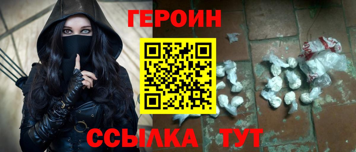 Героин гречка  Вход с VPN  Дзержинский 