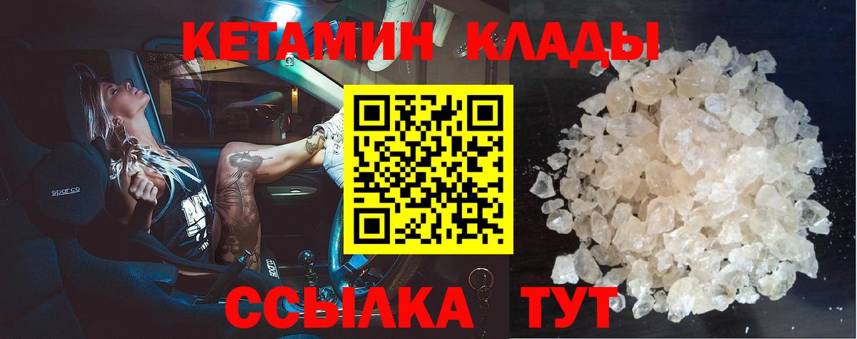 КЕТАМИН ketamine  маркетплейс наркотические препараты  Дзержинский  Вход с VPN 