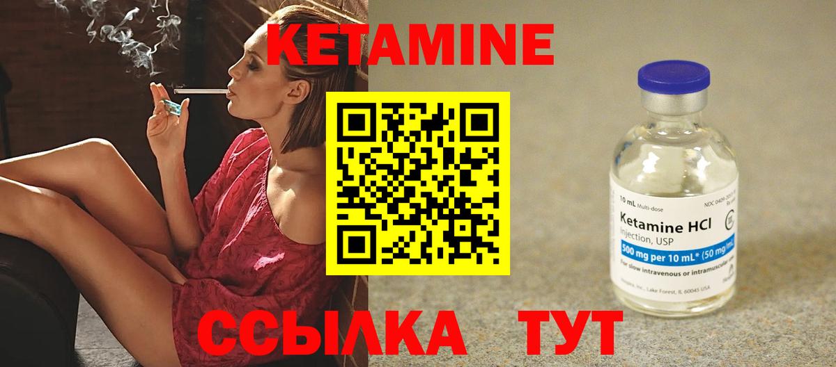 Кетамин ketamine Дзержинский