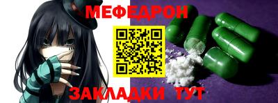 меф Балахна