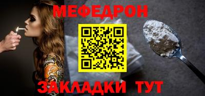 меф Балахна