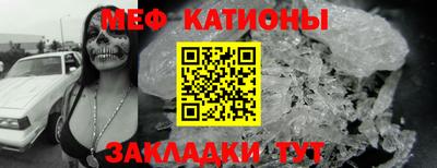 меф Балахна