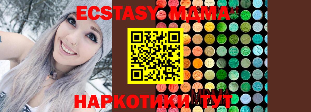 MDMA кристаллы  Вход с VPN  МДМА кристаллы  MDMA  Дзержинский 