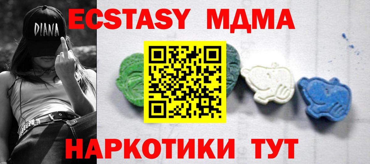 MDMA  MDMA кристаллы  Дзержинский  МДМА crystal 