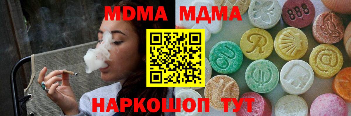 MDMA crystal Дзержинский