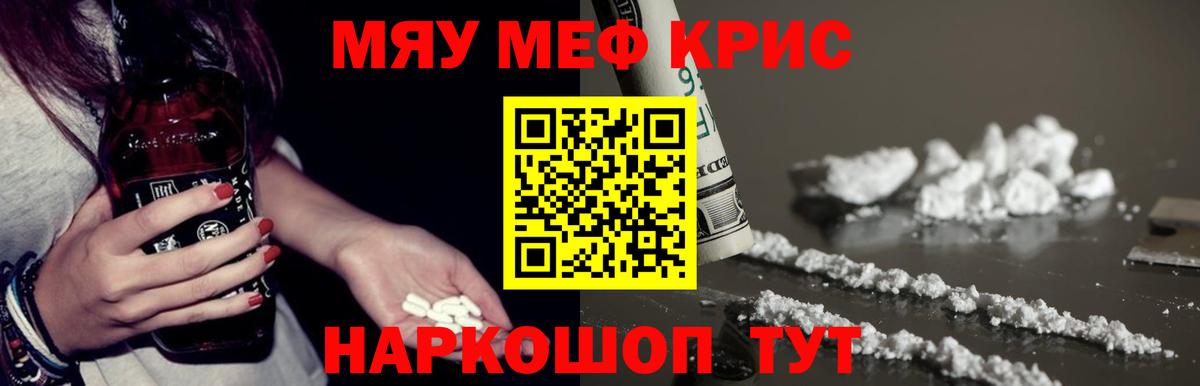 МЕФ mephedrone  Мефедрон VHQ  Вход с VPN  Дзержинский 