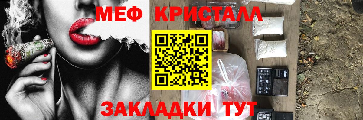 Меф мука Дзержинский