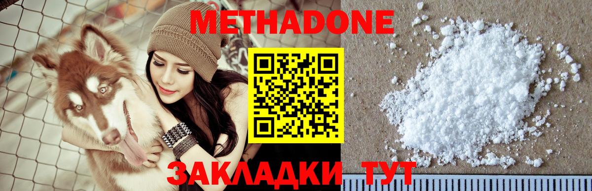 Метадон VHQ Дзержинский