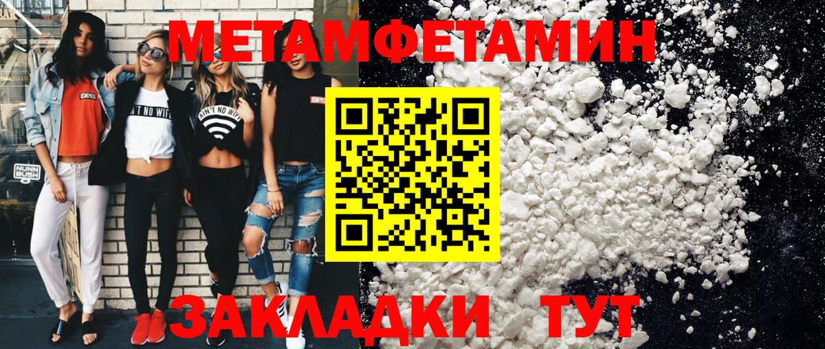 Метамфетамин витя Дзержинский