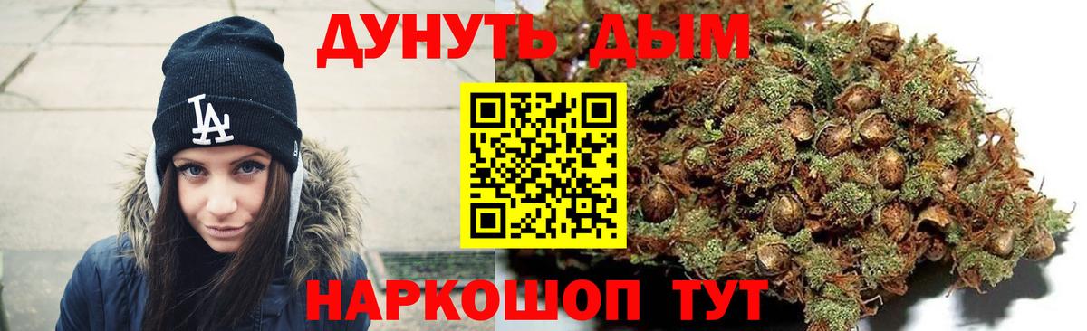 Канабис THC 21% Дзержинский